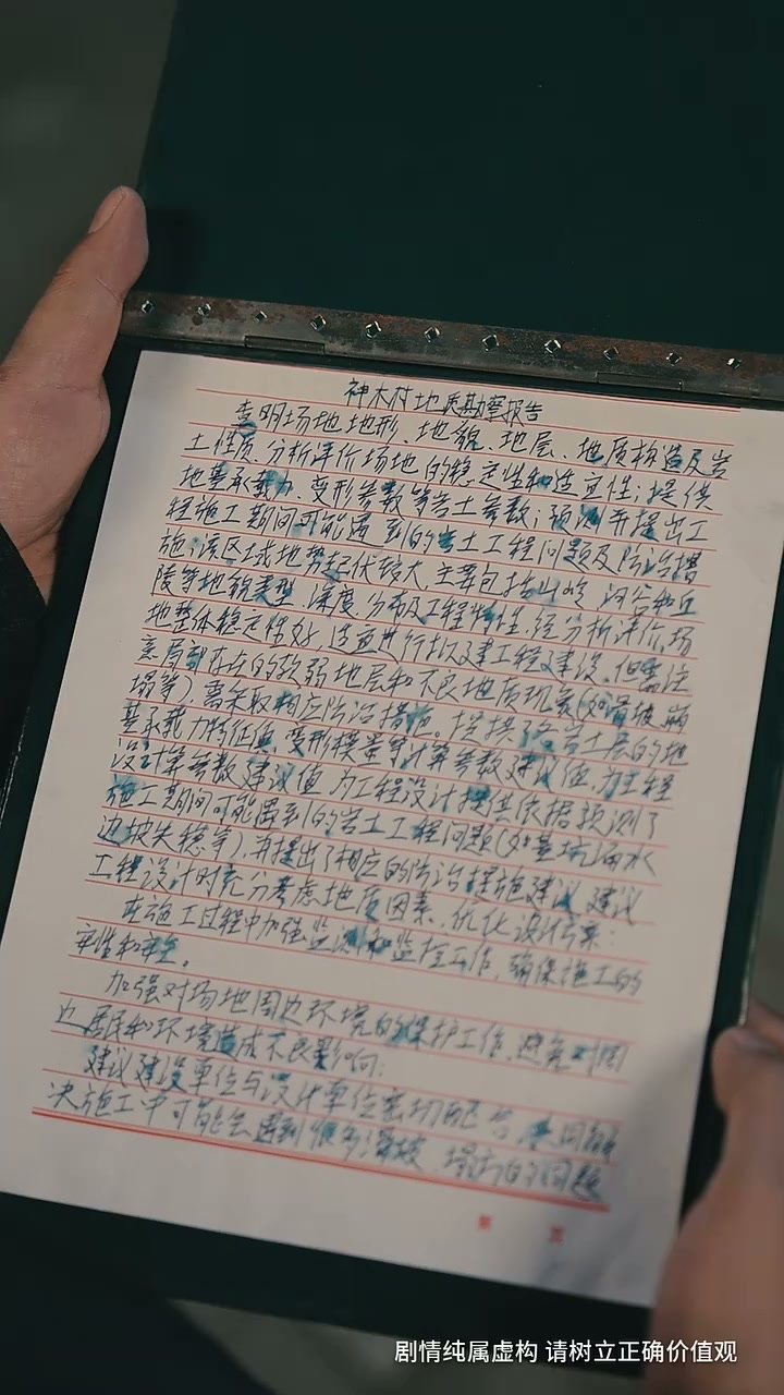 第13集 - 八零小福宝，稳拿团宠剧本