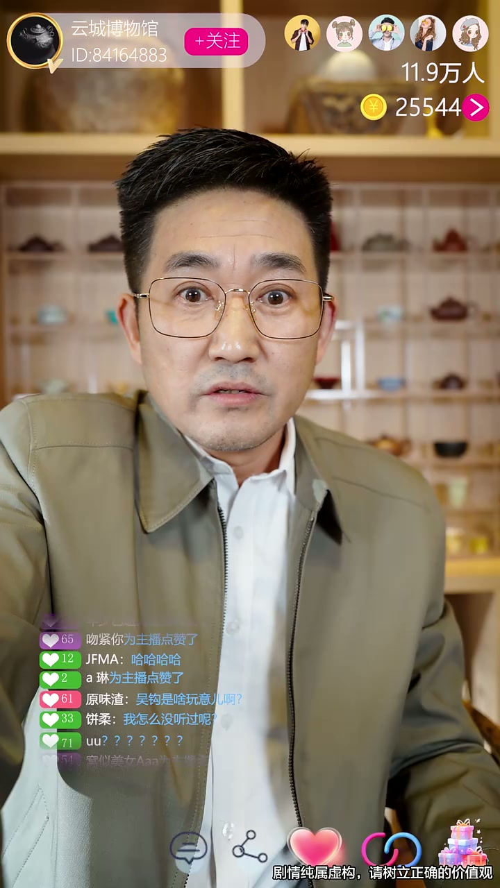 第23集 - 从小村里长大，你说我是富二代