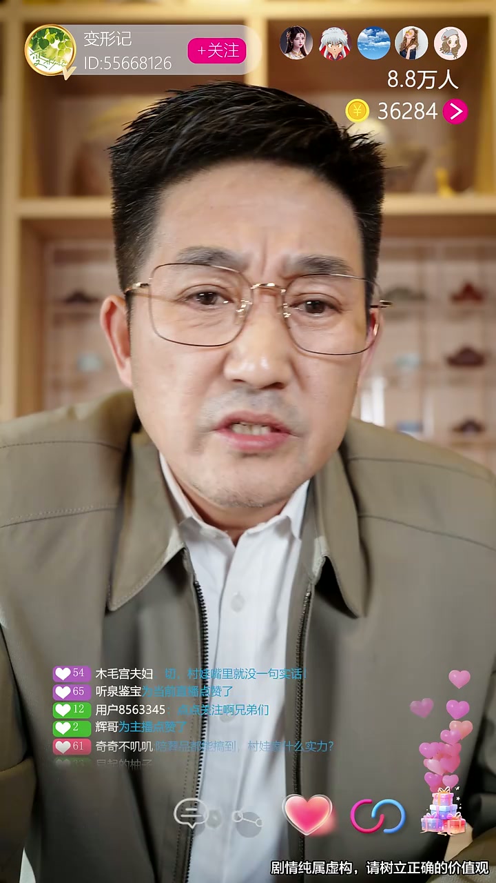 第27集 - 从小村里长大，你说我是富二代