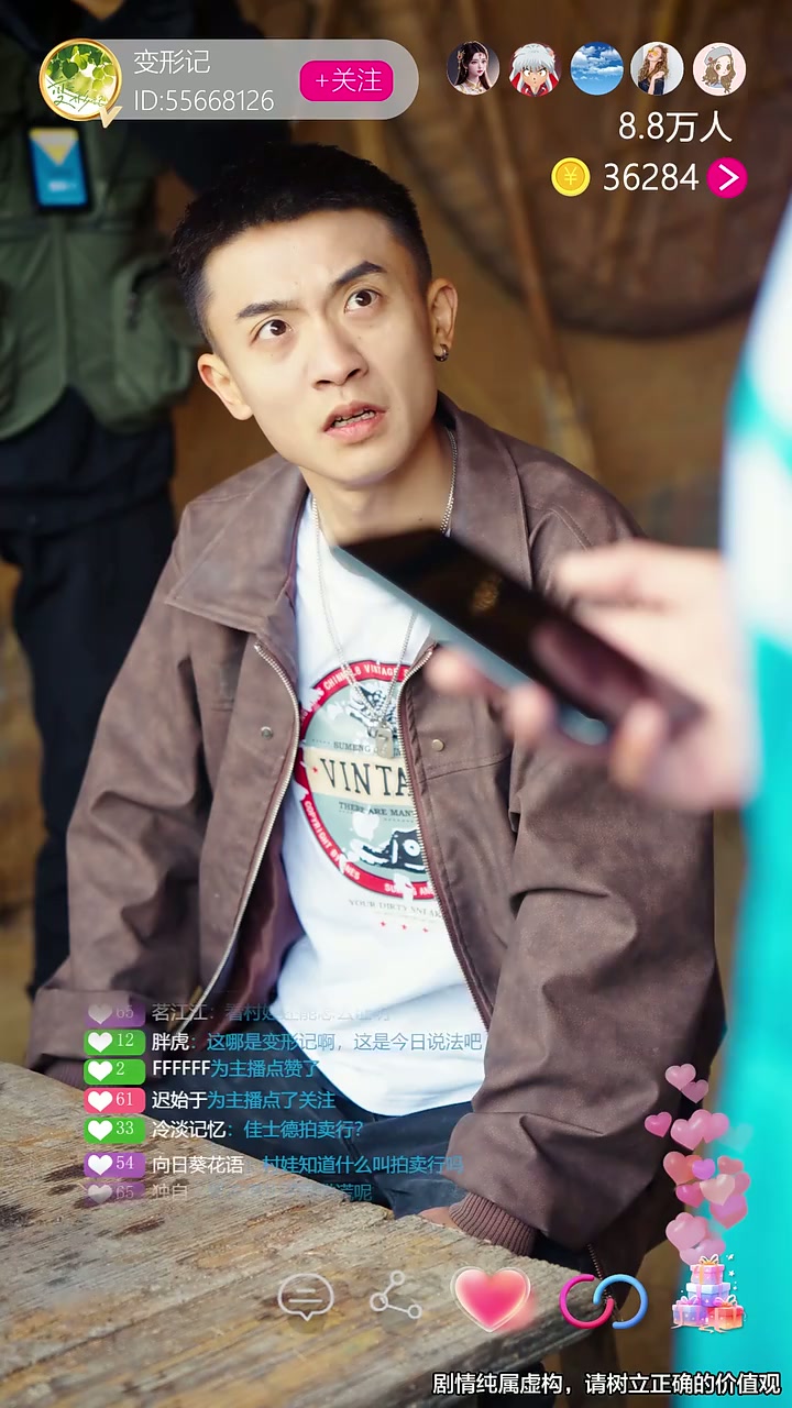 第30集 - 从小村里长大，你说我是富二代