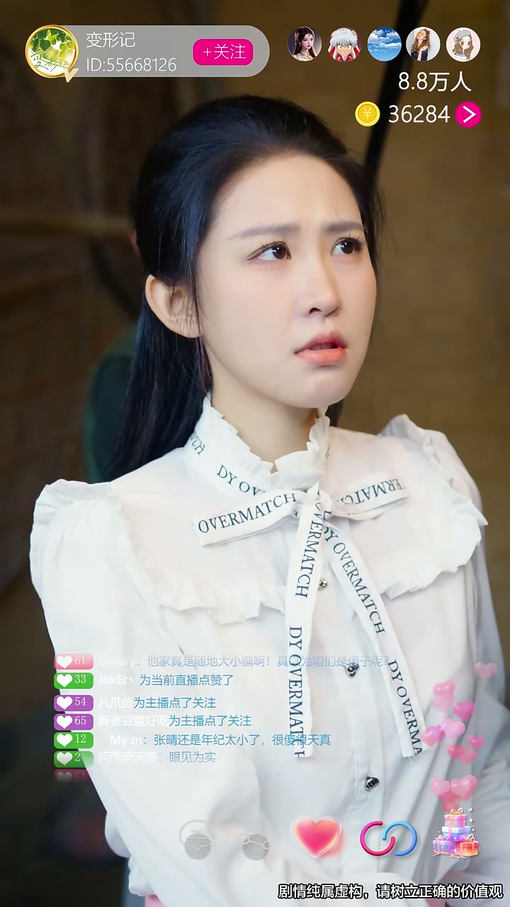 第31集 - 从小村里长大，你说我是富二代