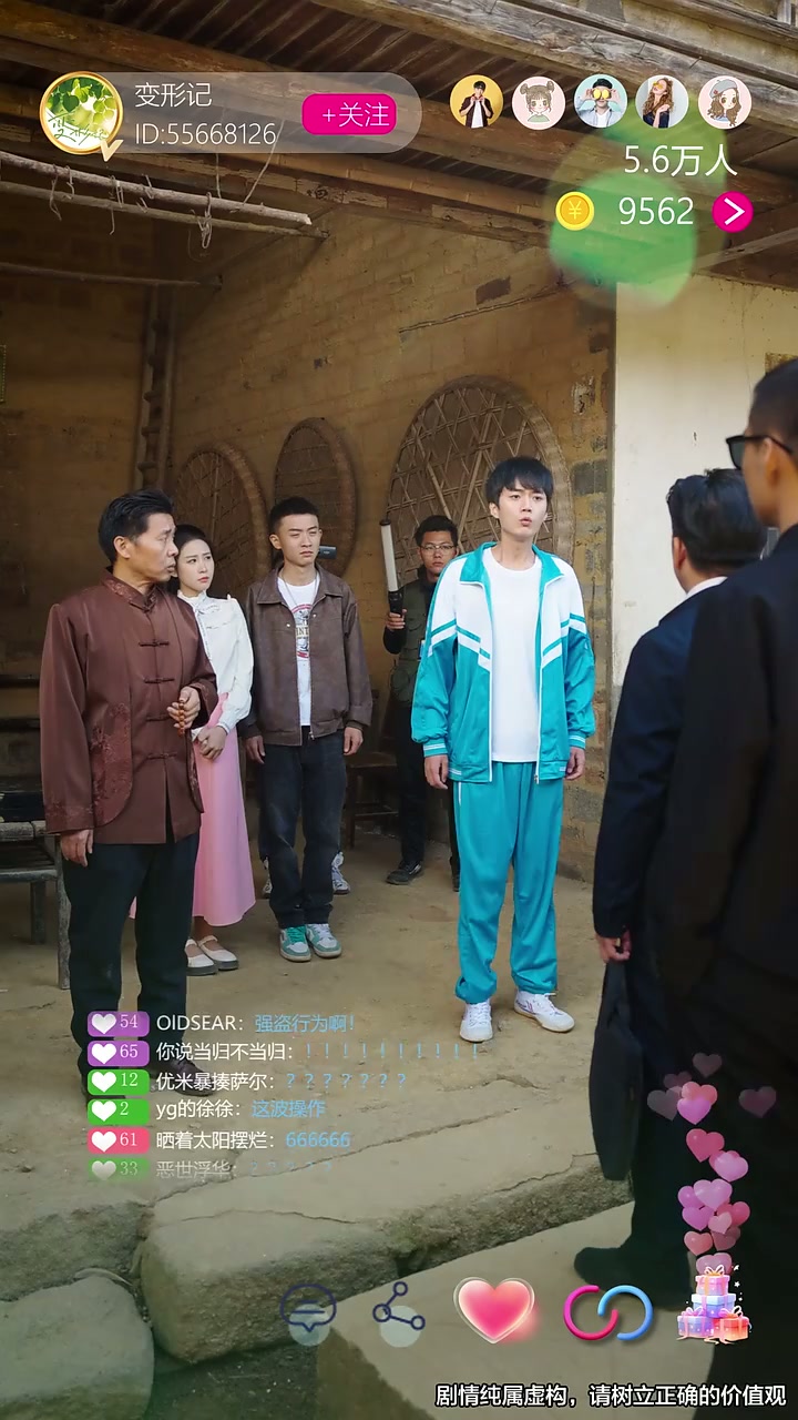 第37集 - 从小村里长大，你说我是富二代