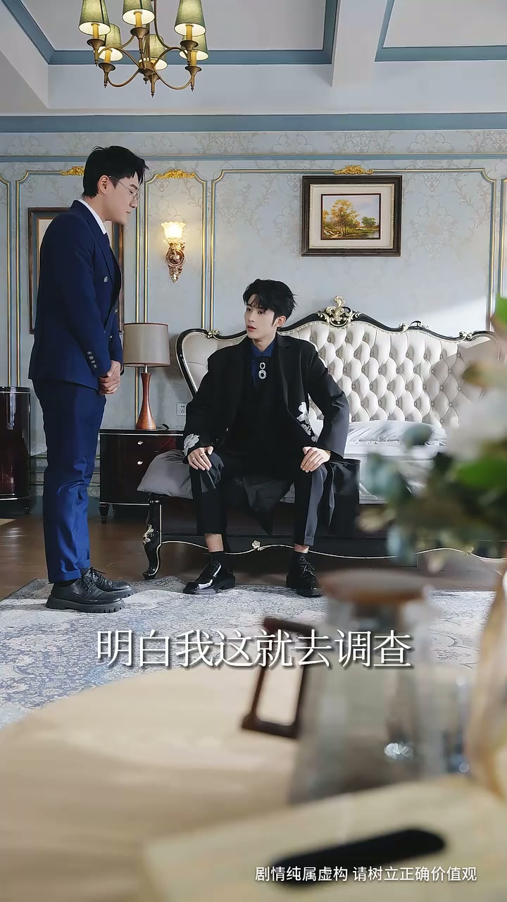 第7集 - 离村打拼，她成了锦鲤男神心尖宠