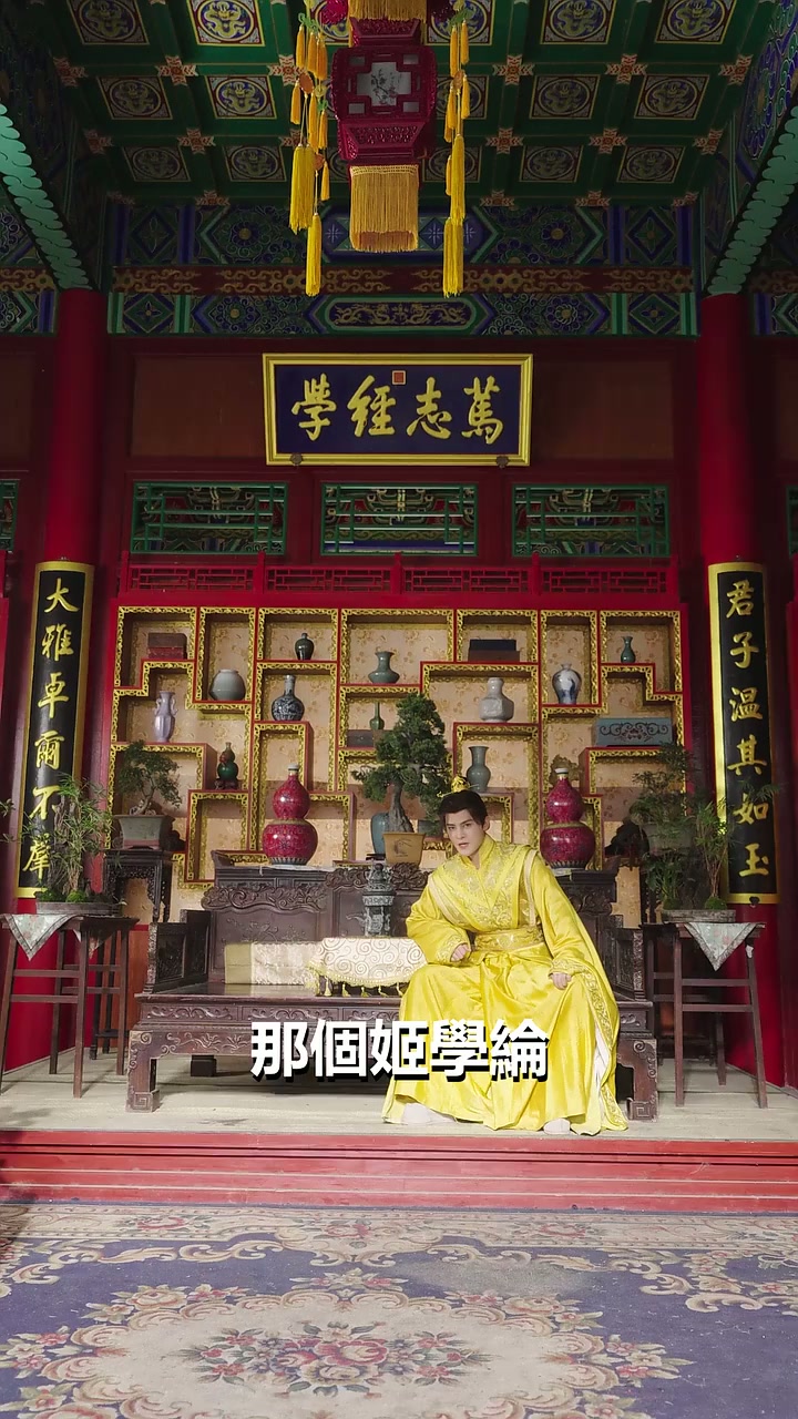 第5集 - 太子請父皇讓位
