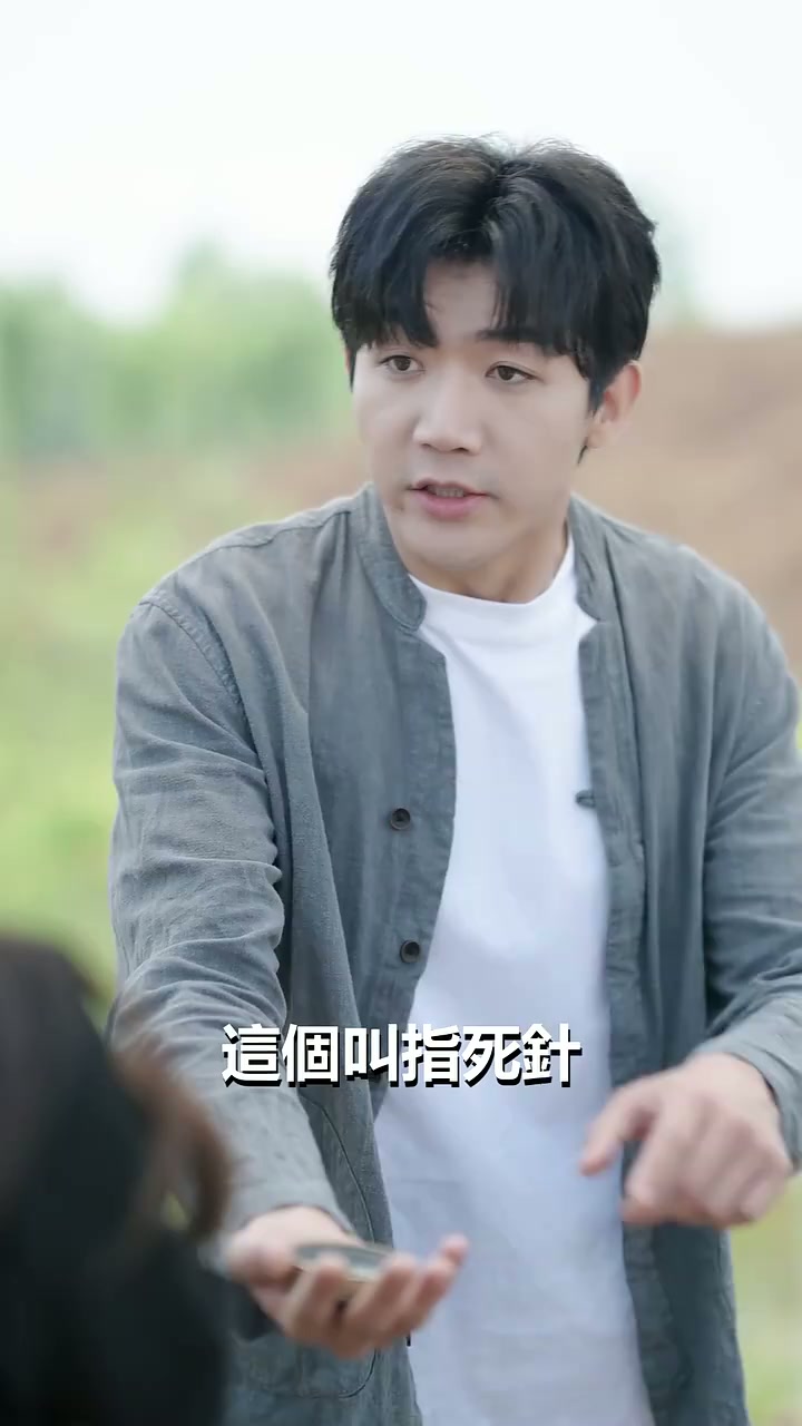 第3集 - 生死指南針：步步驚魂