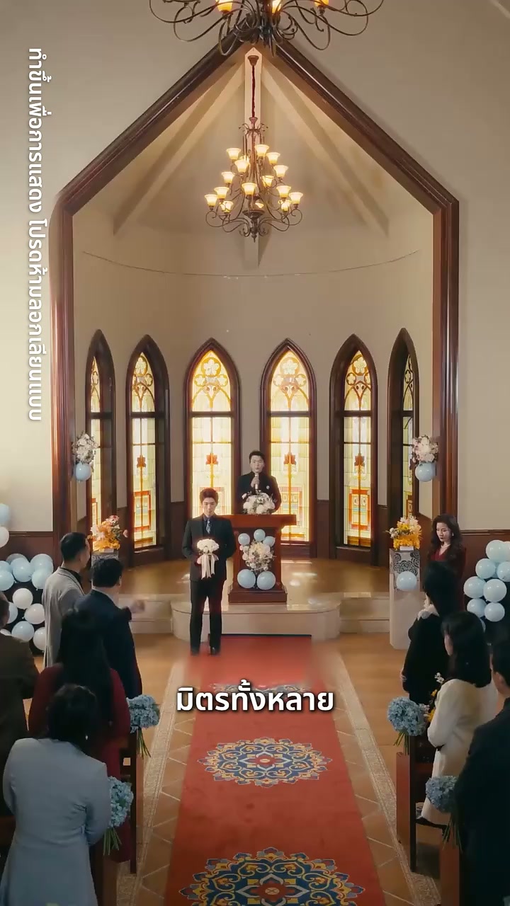 EP. 44 - สลั บรักคำลวง