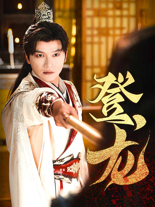 登龙